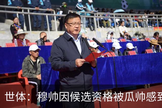 世体：穆帅因候选资格被瓜帅感到受辱，从此变成巴萨头号敌人