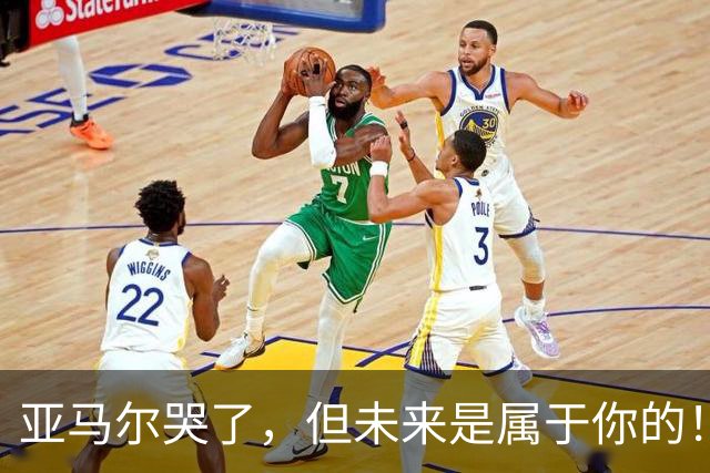 亚马尔哭了，但未来是属于你的！凯恩加冕金球，亚马尔满眼泪花！