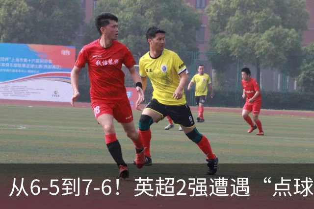 从6-5到7-6！英超2强遭遇“点球夜”，曼城命硬，切尔西难破魔咒