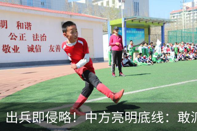 出兵即侵略！中方亮明底线：敢派兵台海，本土将成合法打击目标