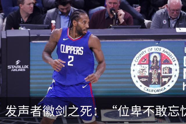 发声者徽剑之死：“位卑不敢忘忧国，哪怕无人知我”