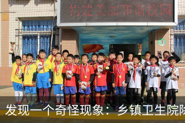 发现一个奇怪现象：乡镇卫生院除了病人不多，真的其他什么都有？