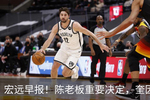 宏远早报！陈老板重要决定，奎因或成救火外援，杜锋爱将又失业！