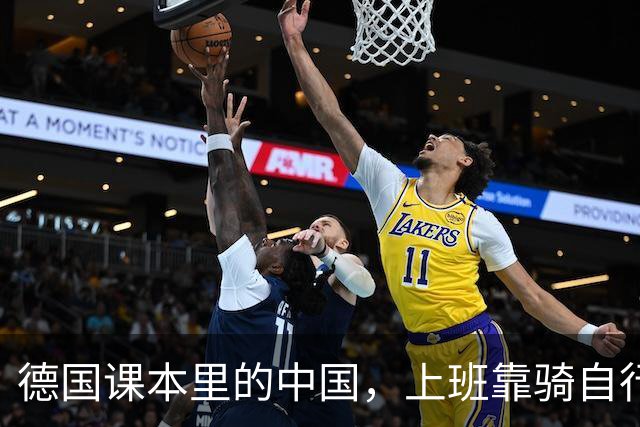德国课本里的中国，上班靠骑自行车，耕地靠牛引起网友的热议！有网友称：“19年去德国出差，幼儿园的孩子问我为什么没留辫子”