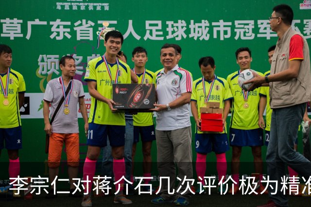 李宗仁对蒋介石几次评价极为精准，张学良感叹：这就是百分之百的蒋！