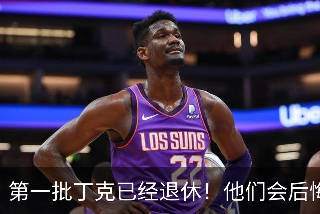 第一批丁克已经退休！他们会后悔吗？