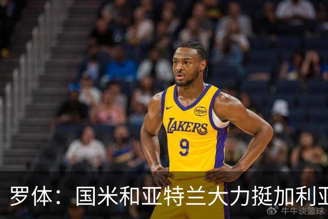 罗体：国米和亚特兰大力挺加利亚尼竞选足协主席
