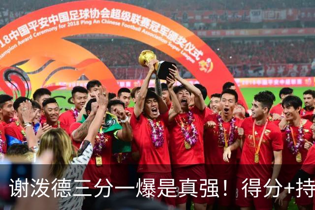 谢泼德三分一爆是真强！得分+持球全输出，防守也能稳住！