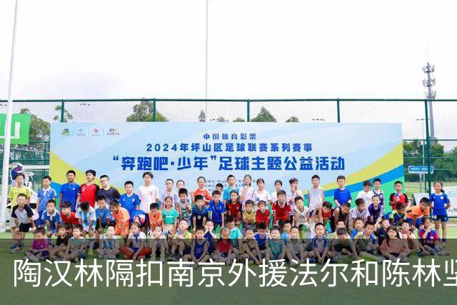 陶汉林隔扣南京外援法尔&陈林坚三分命中，山东打停南京