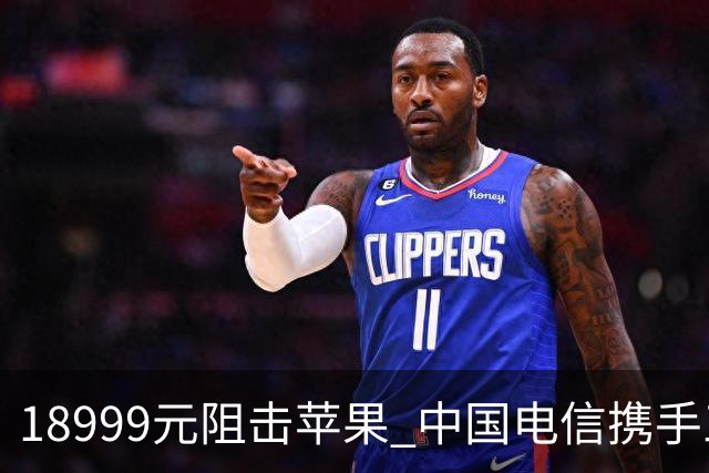 18999元阻击苹果 中国电信携手三星发布心系天下W27